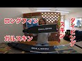 GULLカーボンスキン・ディーズパルス沖縄