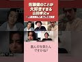 【人狼】佐藤健のことが大好きすぎる　#人狼ゲーム