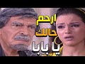 غاب القط العب يا فار اضحك مع أجمل حلقات مرايا 