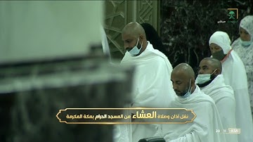 صلاة العشاء للشيخ ياسر الدوسري تلاوة مميزة من سورة الجاثية. ٢شعبان ١٤٤٣.يوم السبت