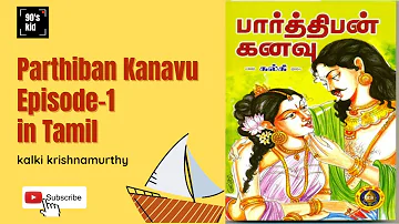 Parthiban Kanavu in Tamil | Parthiban Kanavu Episode 1 | Kalki Story - Kalki Krishnamurthy
