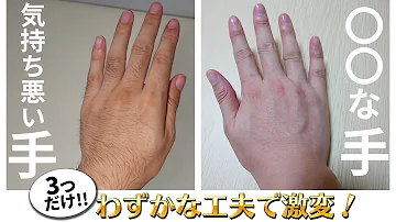 手の甲毛穴 Mp3 手の甲毛穴 Mp3