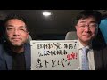 【日本保守党】第1号！公認候補予定者の『森下としや』氏に独占インタビュー！！