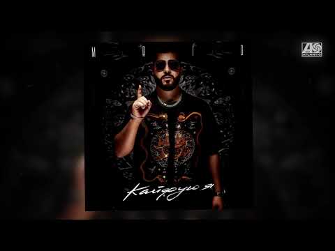 MriD Кайфую я