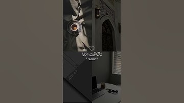 يا أيها الذين آمنوا اركعوا واسجدوا واعبدوا ربكم وافعلوا الخير لعلكم تفلحون||عبدالرحمن مسعد-سورة الحج