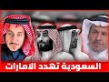 السعودية تهدد الامارات في حضرموت وتقصف المكلا | مشعل البراق و د سعد الفقيه