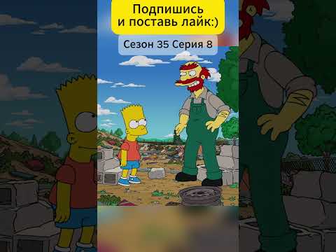 Гомер Симпсон бойкотирует свадьбу — и вот что из этого вышло... #simpsons #симпсоны #shorts #шортс