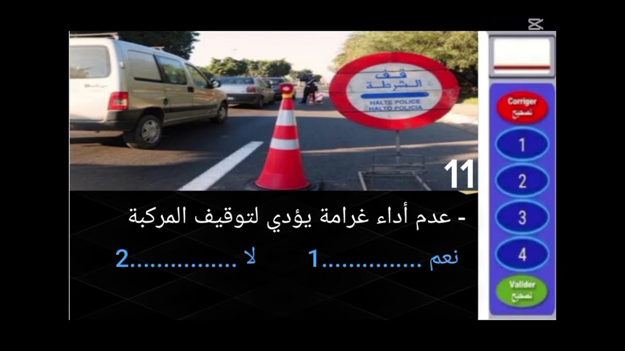 أسئلة إمتحان رخصة السياقة لسنة 2025 السلسلة رقم 2