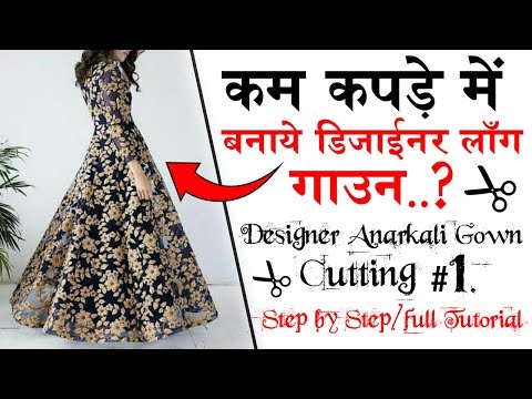 वीडियो: फैशनेबल ड्रेस कैसे सिलें?