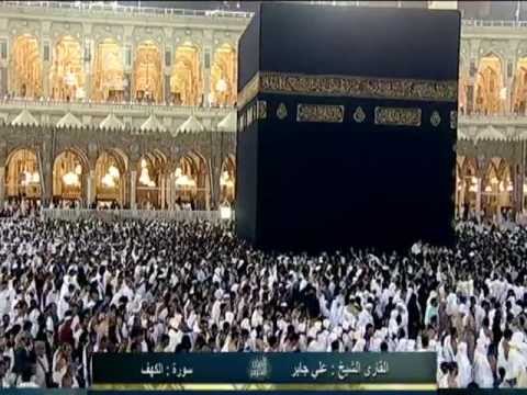 Vido  Sourate Al Kahf La Caverne   Sheikh Al Jaber