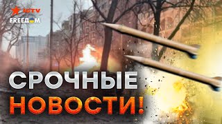 ЭКСТРЕННО! РОССИЯ массировано УДАРИЛА по КИЕВУ и ХЕРСОНУ - есть ЖЕРТВЫ...