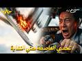 اللحظات الأخيرة لرحلة الخطوط الصينية داخل عاصفة مدمرة تحقيقات الكوارث الجوية 2026