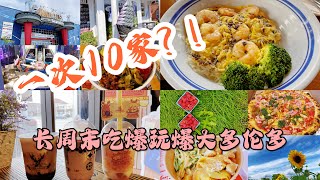 [Canada🇨🇦 Toronto] Long weekend Day Of Fun! 10 Stores at a time! GTA! Food! Drink! Arcade!