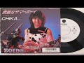 Zoids &quot;Suteki na Summer Boy&quot; - Chika (Zoids Series 1)
