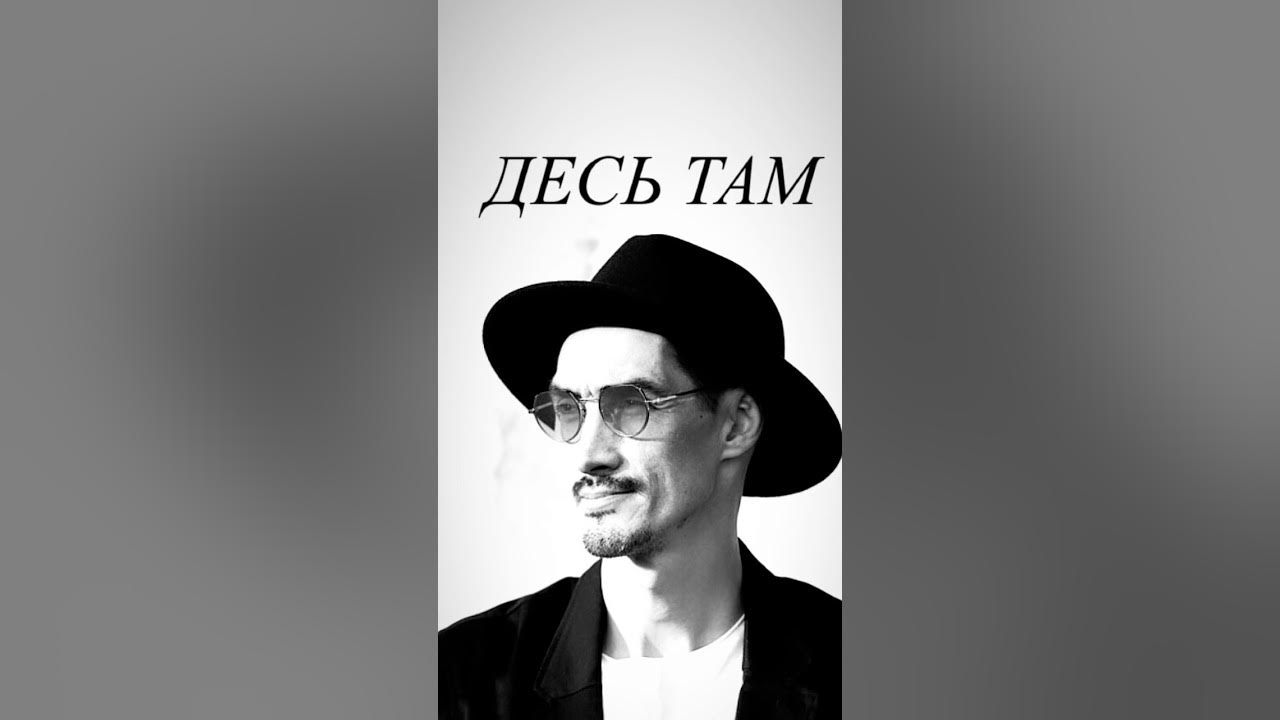 Десь там. Вадя надпись. Обложки альбомов кто там. Десь там. Картинки вадя.