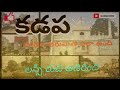 Kadapa cityafter floodsysr kadapa districtapsadiq telugu traveller