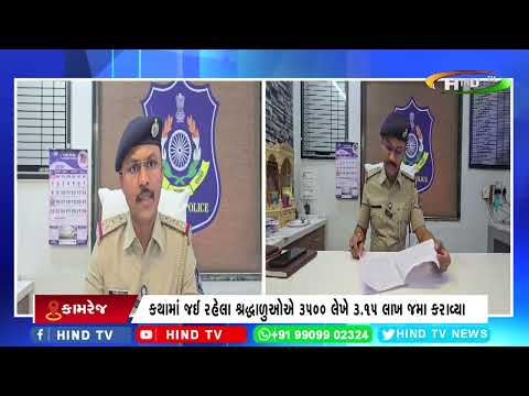 કામરેજમાં એક ટૂર ટ્રાવેલ્સ વાળાએ વિશ્વાસઘાત કર્યો