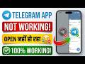 Telegram Down Today in India? 😱 Telegram Kyun Nahi Chal Raha Hai | Telegram Not Working Today