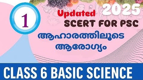 പുതിയ പാഠപുസ്തകം 2025 | Class 6 Basic Science Chapter 1 |SCERT | Kerala PSC
