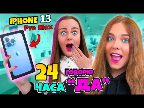 24 ЧАСА МЛАДШАЯ