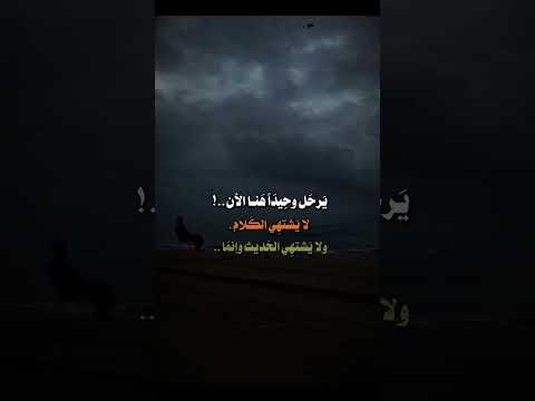 وهنا الوداع حالات واتس اب حزينه فراق 