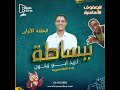 تعلم النحو ببساطة أقسام الكلام في اللغة العربية