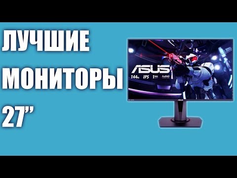 ТОП-7. Лучшие мониторы 27 дюймов 2019 года! От игровых 144 гц и для работы. Рейтинг⭐️