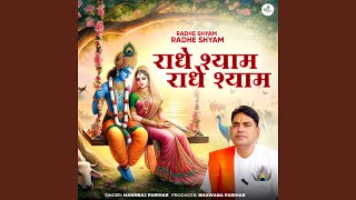 Radhe Shyam Radhe Shyam