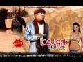 Osuofia In Brazil 1- Nigerian Nollywood Movie