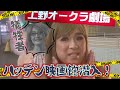 ハッテン映画館に潜入したら、輪●されて大変でした...。