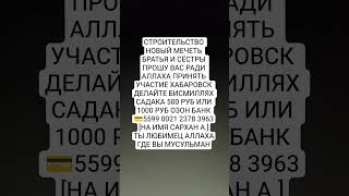 религия мусульмане ислам #религия #рекомендации #намаз