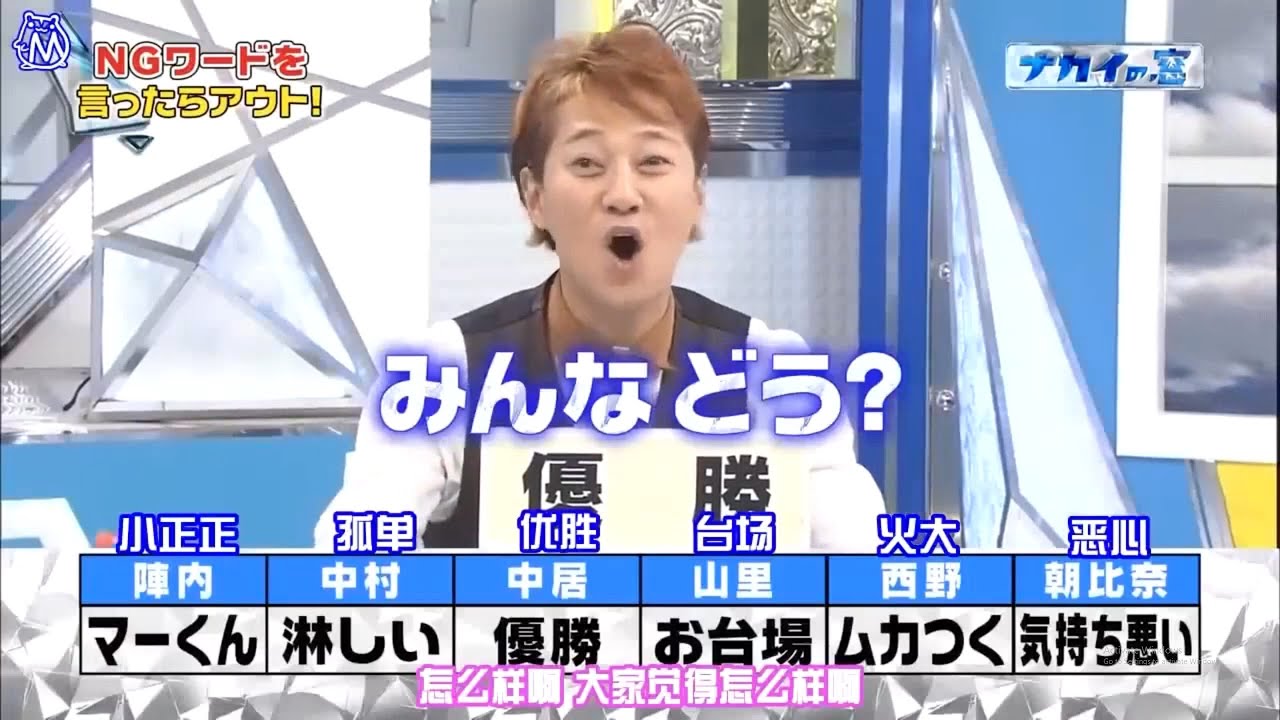 「最高に面白い集」中居正広の猛攻は止まらない！