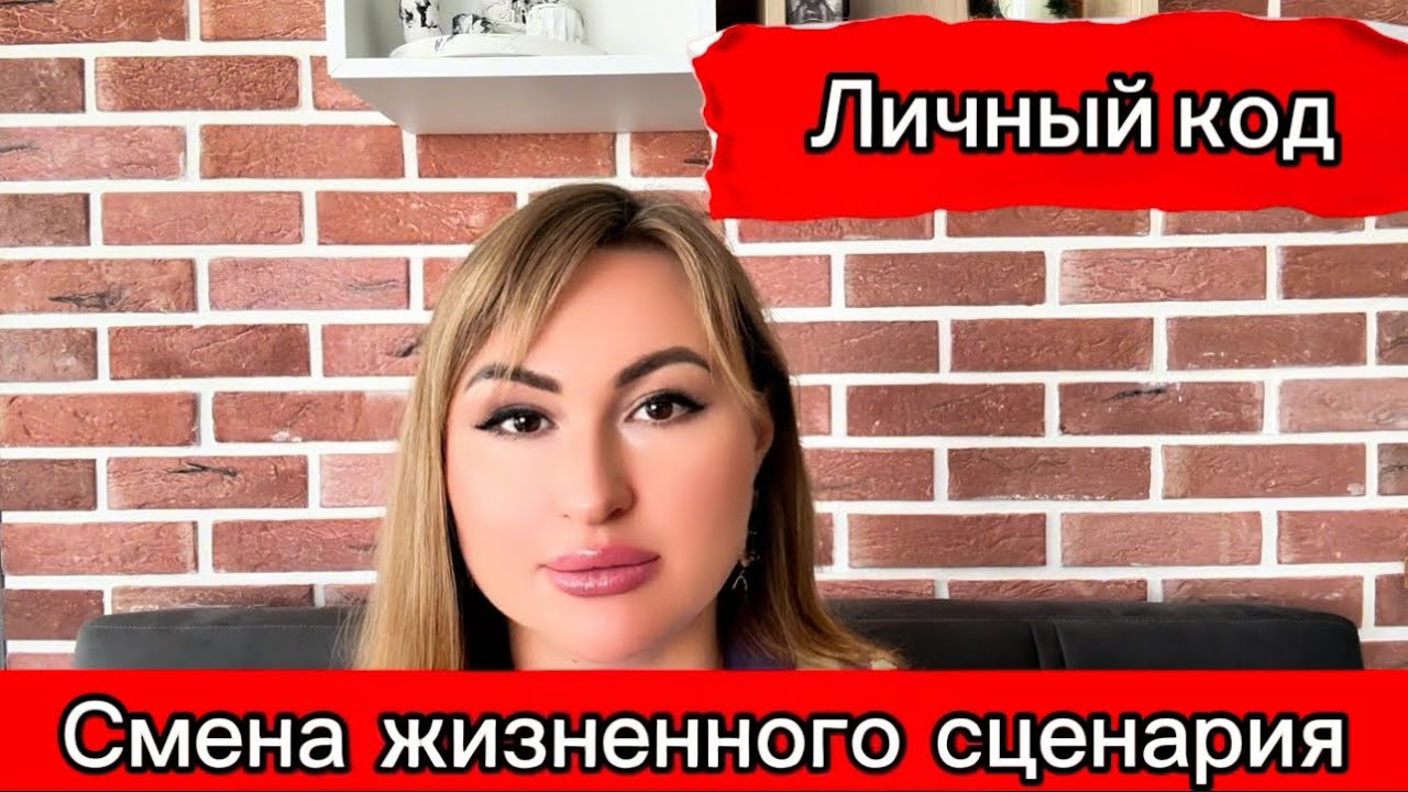 КАК ПЕРЕПИСАТЬ ЖИЗНЬ НА СЧАСТЛИВУЮ. ГЛУБИННЫЕ КОДЫ ДЛЯ КВАНТОВОГО СКАЧКА И СМЕНЫ ВЕТКИ РЕАЛЬНОСТИ