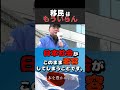百田尚樹「移民で壊れたヨーロッパを見ろ!」テレビがカットする移民問題-4 日本保守党 有楽町イトシア前 2026.1.29 14時半