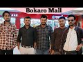 Bokaro mall | without any reason हम घूमने आ गए | best place in Bokaro video | indian tiger vlog