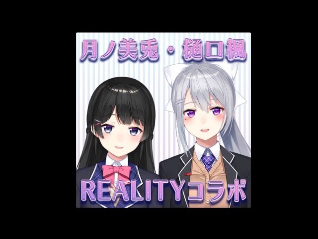 月ノ美兎～REALITY～ #7のサムネイル