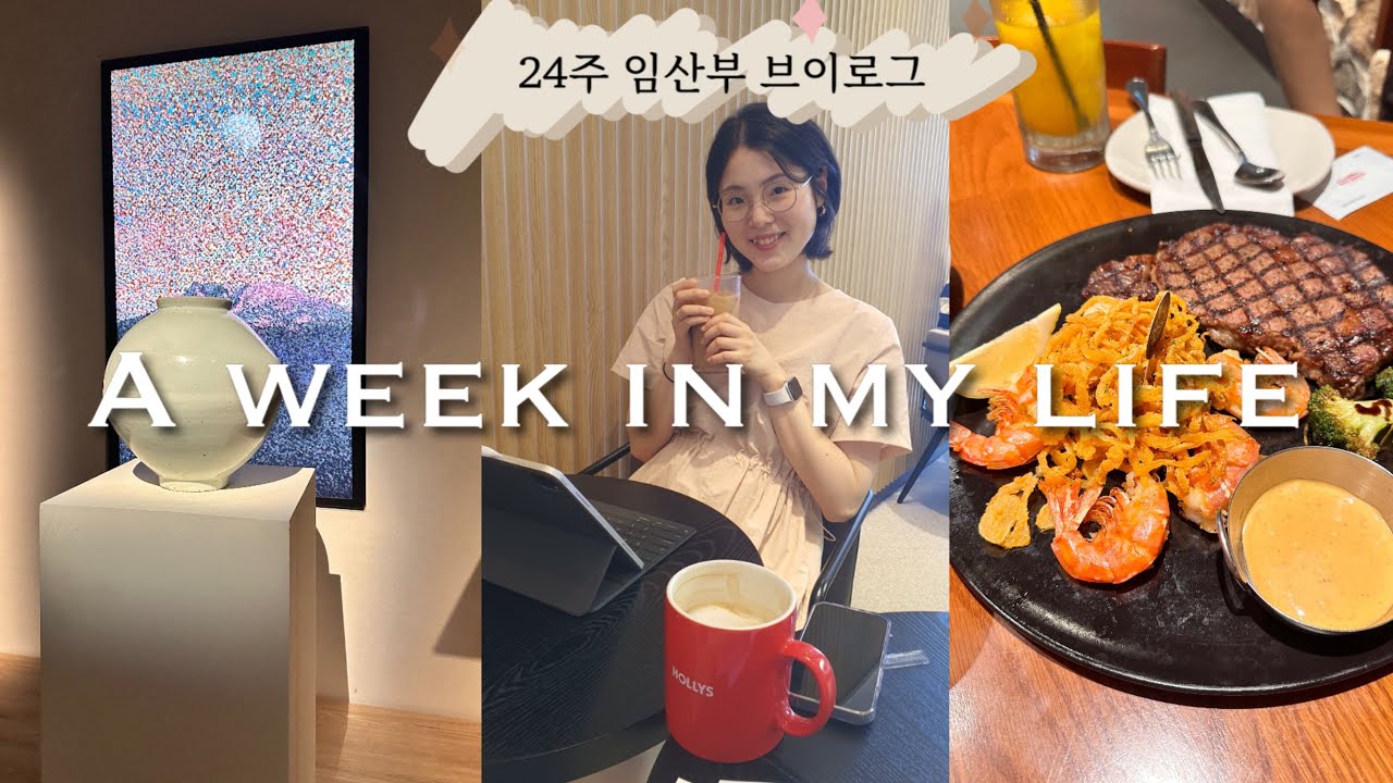 Vlog | 고 이건희 컬렉션 전시 관람, 남편이 제주도에 왔다!🏝️  맛있는 거 먹고 즐기는 임신 라이프😚, 우리의 2주년 결혼 기념일💍