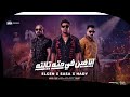 انا فين في حته تالته   سايق المجال ده كله   عصام صاصا ومصطفي الجن وهادي الصغير  توزیع دولسي برودكشن حالتي