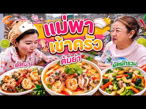 Mom in the Kitchen EP157: Cooking a Holiday Meal for Film and Fuse | Happy Channel
