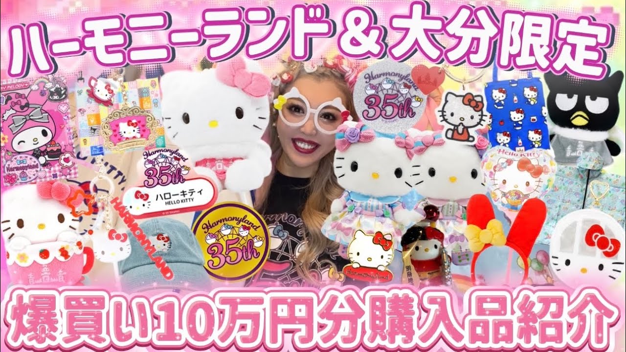 1,000 SHOPPING SPREE] I bought so many Harmony Land & Oita