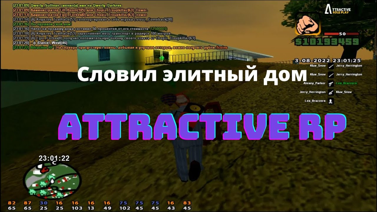 Мой дом рп форум. Атрактив рп. форум аттрактиве рп. forum attractive rp. как сделать собеседование в аттрактив рп.
