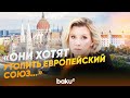 Захарова для News.ru об исках Словакии и Венгрии - Baku TV | RU