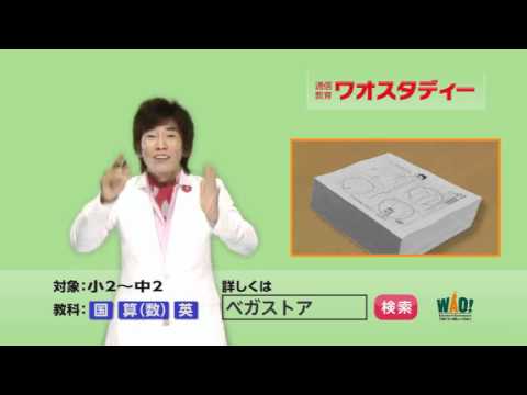 ワオスタディー Youtube ワオスタディー Youtube