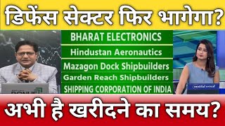 Bel, Bdl, Hal, Mazagon Dock, Cochin Shipyard, Grse, Sci, Paras Defence Share Latest News, Anelysis