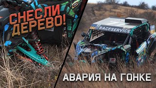 Чемпионат Украины 2021| Кантри Кросс этап 3| Сильный крэш на гонке | Race Service Offroad Group