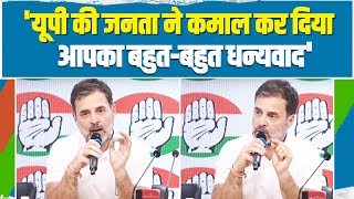 राहुल गांधी ने UP वालों की जमकर तारीफ की, वाह कमाल कर दिया | Rahul Gandhi | Uttar Pradesh