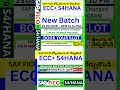 ECC+S4HANA కొత్త బ్యాచ్ స్టార్ట్ అవుతుంది కోర్సులో జాయిన్ అవ్వాలంటే కాల్ చేయండి Call 9848824525