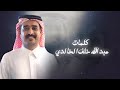 ياسر الشهراني شيلة جديدة قمة في الروعة والجمال للعشاق والمحبين أنا فدى وجهك ياسر الشهراني شيلة جديدة قمة في الروعة والجمال للعشاق والمحبين أنا فدى وجهك