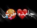 حالات واتس مهرجان بت شاشه سوداء مهرجان بت وحش جامده طرش جديد 2020 حالات واتس مهرجان بت شاشه سوداء مهرجان بت وحش جامده طرش جديد 2020