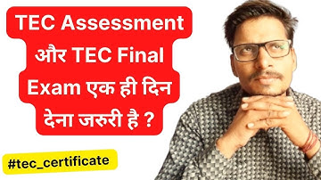 क्या TEC Assessment और TEC Final Exam एक ही दिन देना जरुरी है ?
